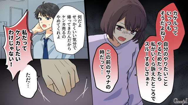 週2でキャバクラ通いをする夫に「自分が粗末に扱われてる気持ちになる」本音をぶつけた妻の話