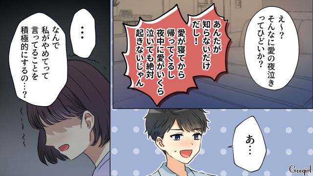 週2でキャバクラ通いをする夫に「自分が粗末に扱われてる気持ちになる」本音をぶつけた妻の話