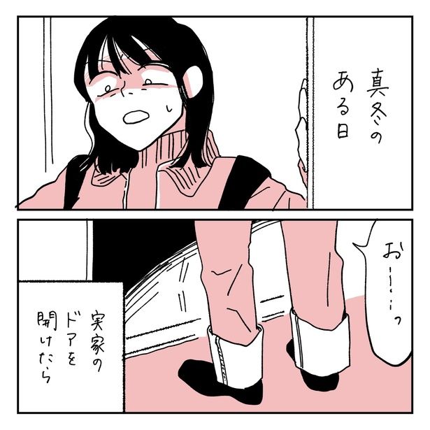  第1話1-1 作＝キクチ