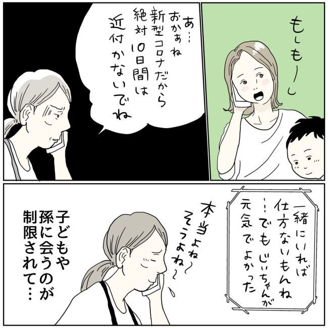 五十路日和／おーちゃん