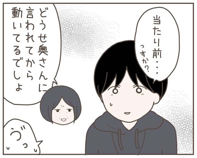 妊娠中の妻に隠された秘密／おにぎり2525