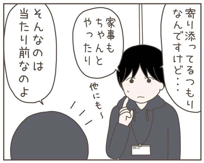 妊娠中の妻に隠された秘密／おにぎり2525