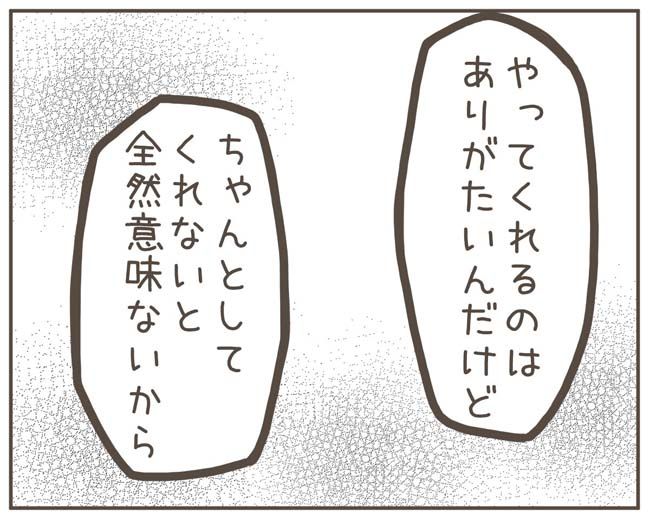 妊娠中の妻に隠された秘密／おにぎり2525