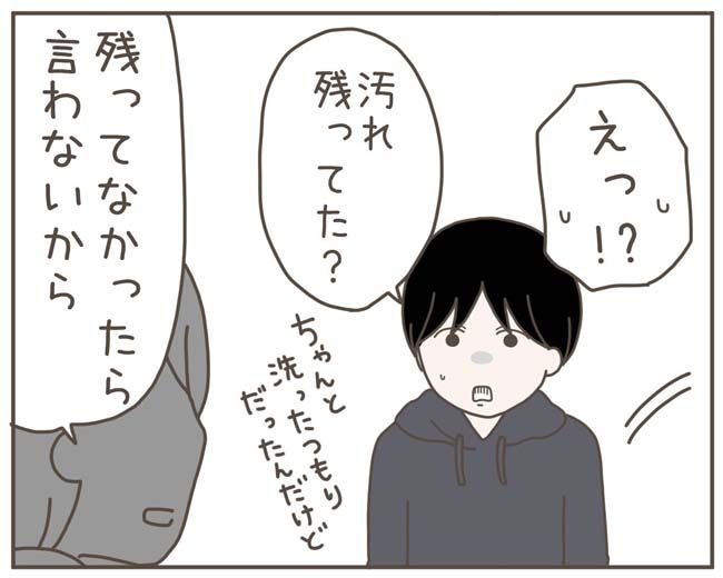 妊娠中の妻に隠された秘密／おにぎり2525