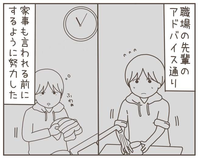 妊娠中の妻に隠された秘密／おにぎり2525