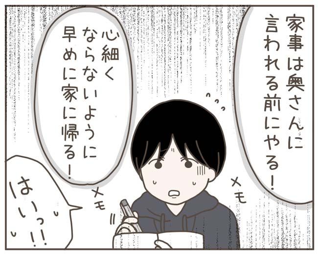 妊娠中の妻に隠された秘密／おにぎり2525