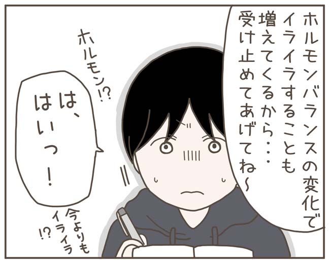 妊娠中の妻に隠された秘密／おにぎり2525