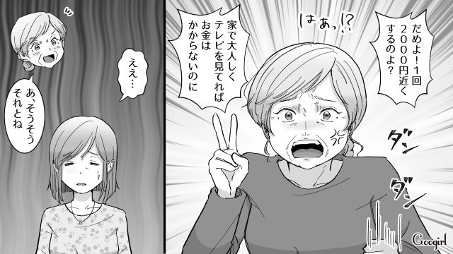 父の映画鑑賞は無駄遣いだけど、1万のフレンチには行きたい母…矛盾した愚痴に振り回された話