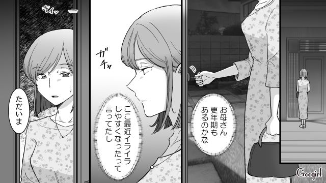 父の映画鑑賞は無駄遣いだけど、1万のフレンチには行きたい母…矛盾した愚痴に振り回された話