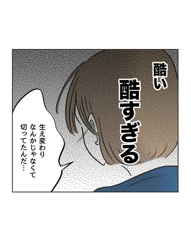 ハジメテは全部、私の！／ミント