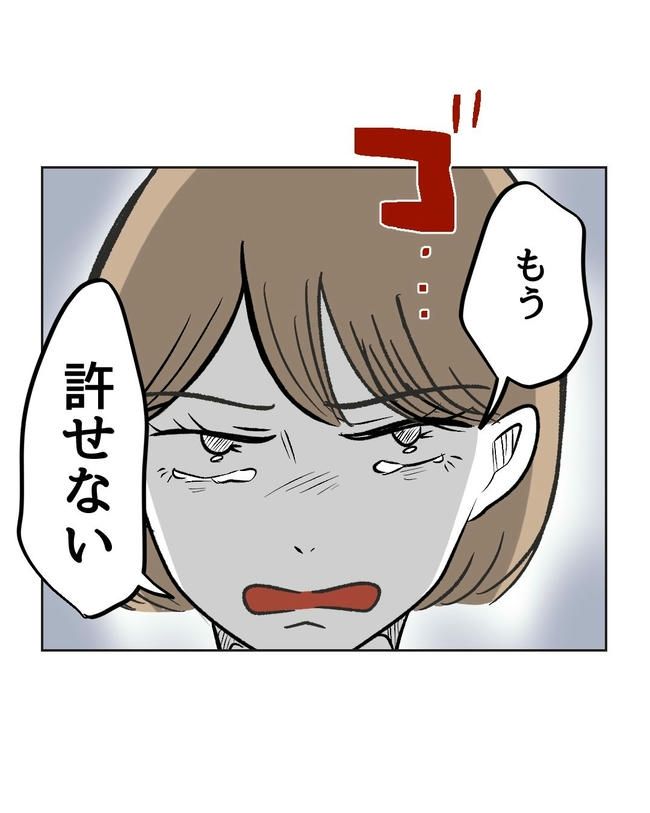 ハジメテは全部、私の！／ミント