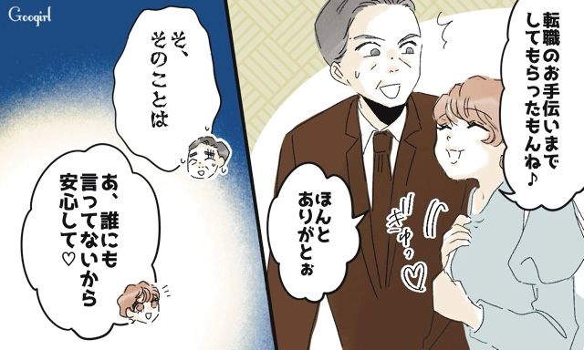 幼馴染の幸福が許せない…「かわいい私が邪魔してあげる」婚約者を奪うことに執着した略奪女の話