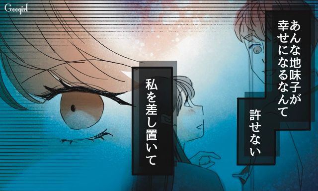 幼馴染の幸福が許せない…「かわいい私が邪魔してあげる」婚約者を奪うことに執着した略奪女の話