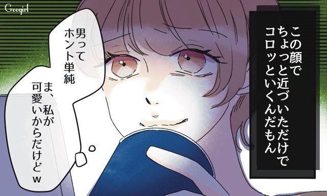 幼馴染の幸福が許せない…「かわいい私が邪魔してあげる」婚約者を奪うことに執着した略奪女の話