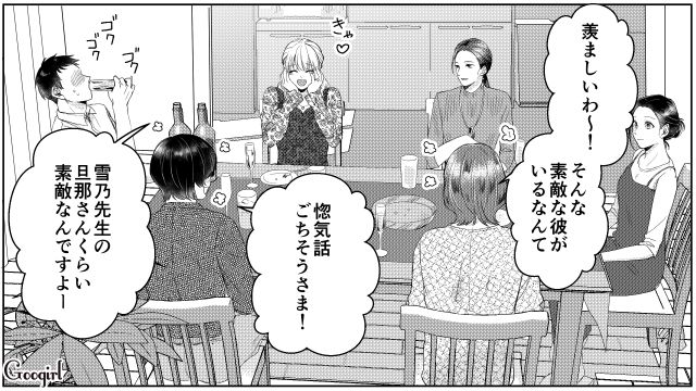 「これ以上怪しい動きして疑われたら…」不倫相手が妻に接近し、焦った男の話