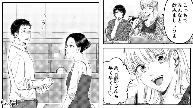 「これ以上怪しい動きして疑われたら…」不倫相手が妻に接近し、焦った男の話