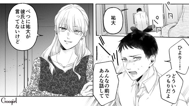 「これ以上怪しい動きして疑われたら…」不倫相手が妻に接近し、焦った男の話