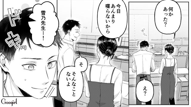 「これ以上怪しい動きして疑われたら…」不倫相手が妻に接近し、焦った男の話