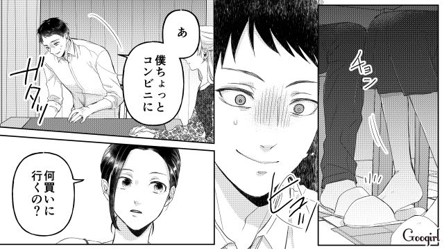 「これ以上怪しい動きして疑われたら…」不倫相手が妻に接近し、焦った男の話