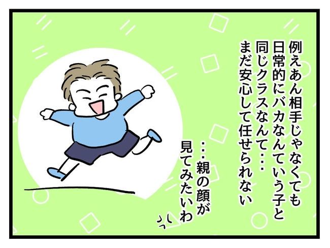 神谷もち／私はモンペじゃありません