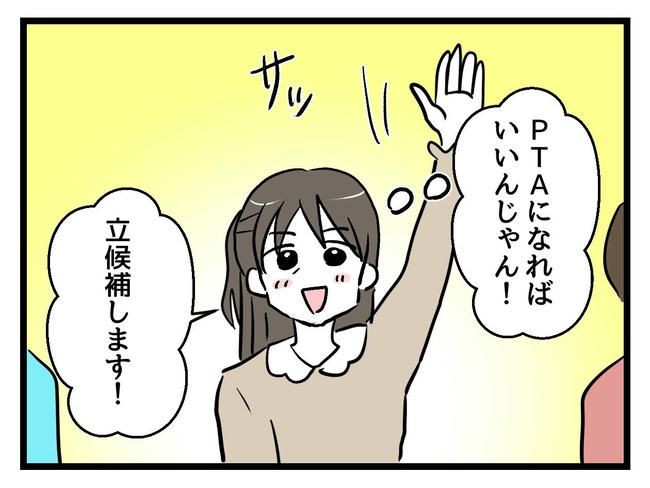 神谷もち／私はモンペじゃありません