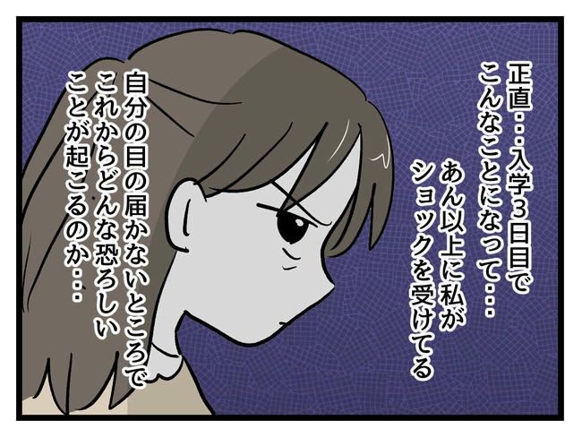 神谷もち／私はモンペじゃありません