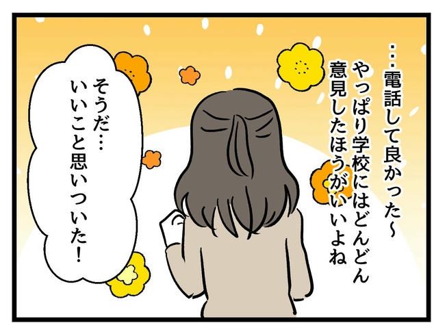 神谷もち／私はモンペじゃありません