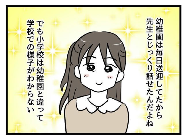 神谷もち／私はモンペじゃありません