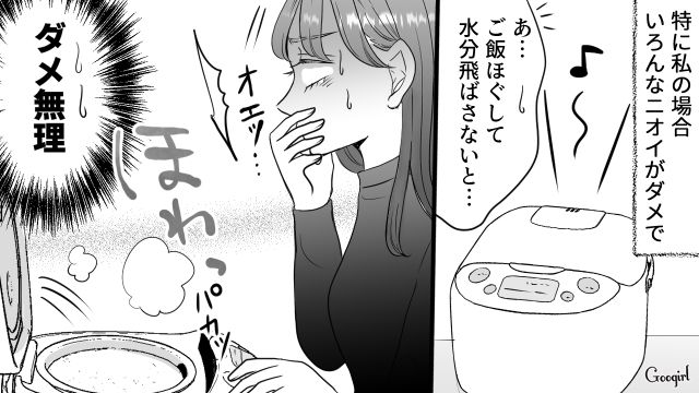 配慮のない夫に意見したら「今日もずっと寝てたんだろ？ いいご身分…」つわりで苦しむ妻が逆ギレされた話