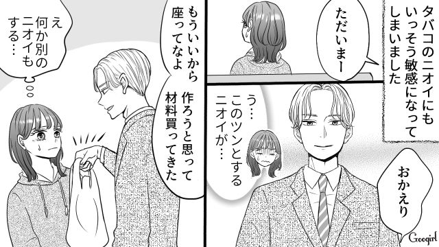 配慮のない夫に意見したら「今日もずっと寝てたんだろ？ いいご身分…」つわりで苦しむ妻が逆ギレされた話
