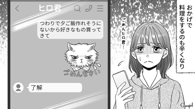 配慮のない夫に意見したら「今日もずっと寝てたんだろ？ いいご身分…」つわりで苦しむ妻が逆ギレされた話