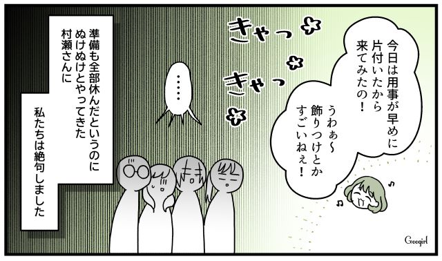 事前準備はオールスルー…でも「もらえるものはもらうの!?」イイトコ取りを徹底するママ友に絶句した話