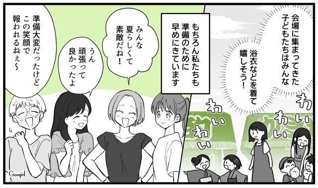 事前準備はオールスルー…でも「もらえるものはもらうの!?」イイトコ取りを徹底するママ友に絶句した話