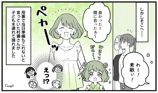 事前準備はオールスルー…でも「もらえるものはもらうの!?」イイトコ取りを徹底するママ友に絶句した話