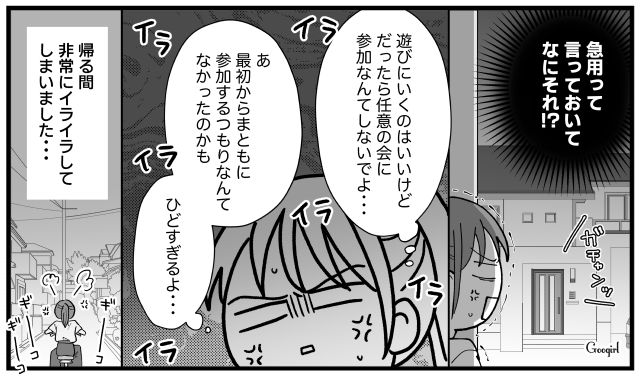 事前準備はオールスルー…でも「もらえるものはもらうの!?」イイトコ取りを徹底するママ友に絶句した話