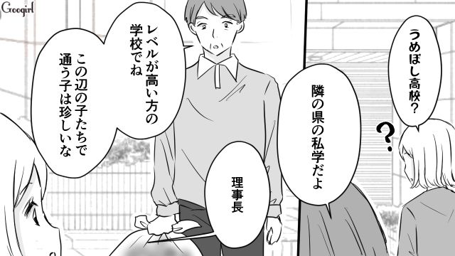 マンションのロビーで…「なにやってんの!?」高校生カップルの問題行動にマンションの住人が呆れ果てた話