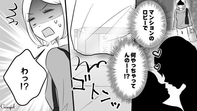 マンションのロビーで…「なにやってんの!?」高校生カップルの問題行動にマンションの住人が呆れ果てた話