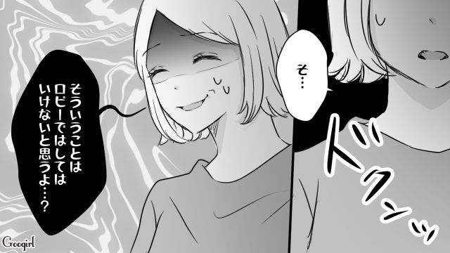 マンションのロビーで…「なにやってんの!?」高校生カップルの問題行動にマンションの住人が呆れ果てた話