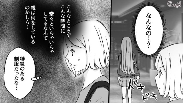 マンションのロビーで…「なにやってんの!?」高校生カップルの問題行動にマンションの住人が呆れ果てた話