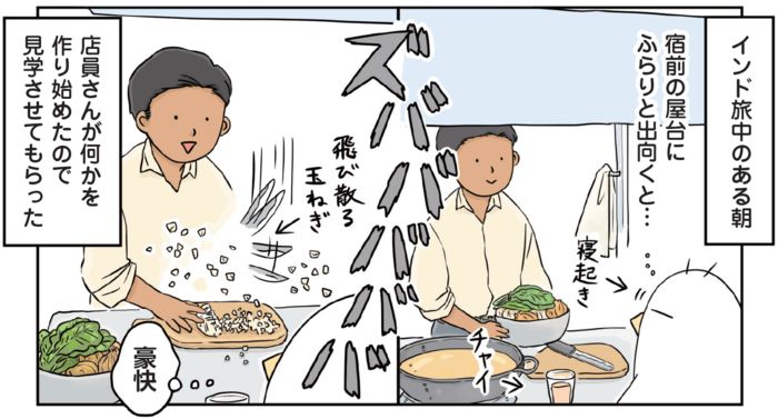 インドの屋台メシを実食！おなかは大丈夫？旅人・低橋さんのストリートフード旅【世界思い出旅ごはん おかわり】