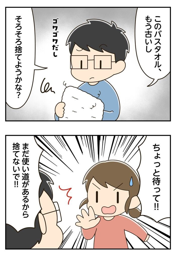 使わなくなった『バスタオル』が冬に万能アイテム化！？眠ってた1枚が大活躍する裏ワザ3連発♪