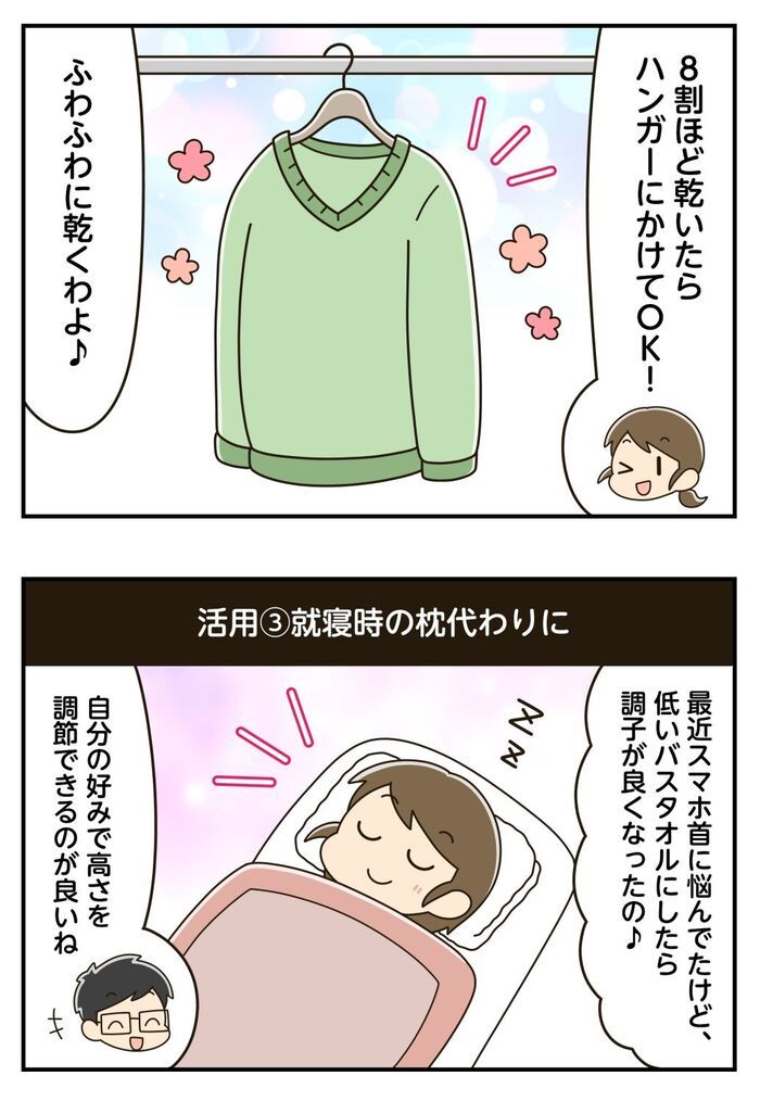 使わなくなった『バスタオル』が冬に万能アイテム化！？眠ってた1枚が大活躍する裏ワザ3連発♪