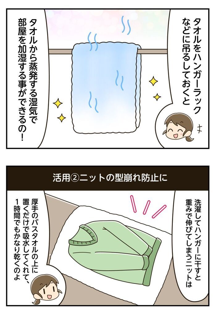 使わなくなった『バスタオル』が冬に万能アイテム化！？眠ってた1枚が大活躍する裏ワザ3連発♪