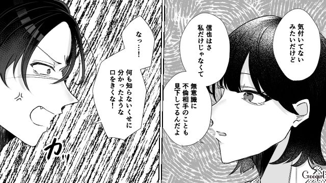 「いくら仕事ができても、妊娠できないなんてな（笑）」不倫を開き直る夫に復讐した話