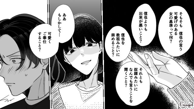 「いくら仕事ができても、妊娠できないなんてな（笑）」不倫を開き直る夫に復讐した話