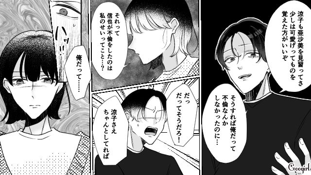 「いくら仕事ができても、妊娠できないなんてな（笑）」不倫を開き直る夫に復讐した話