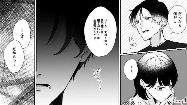 「いくら仕事ができても、妊娠できないなんてな（笑）」不倫を開き直る夫に復讐した話