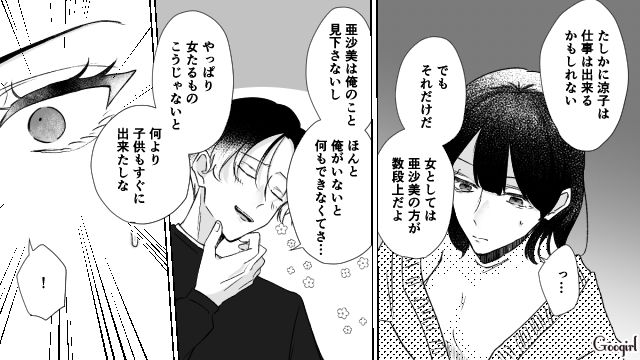 「いくら仕事ができても、妊娠できないなんてな（笑）」不倫を開き直る夫に復讐した話