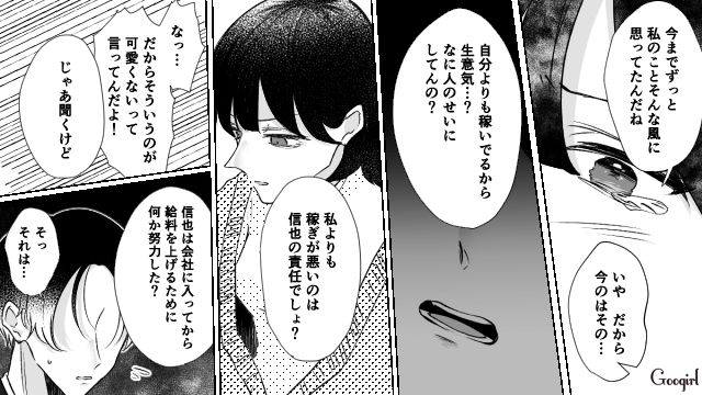 「いくら仕事ができても、妊娠できないなんてな（笑）」不倫を開き直る夫に復讐した話