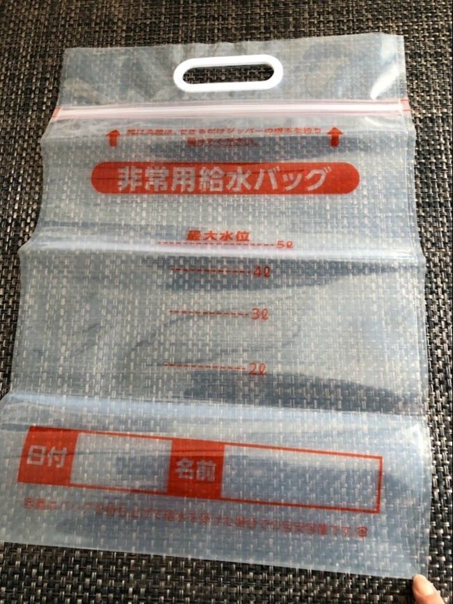 大事な「水」の確保